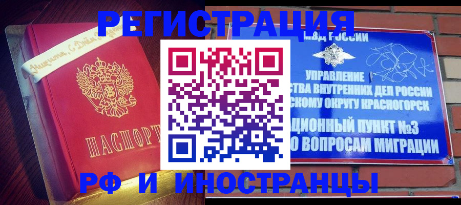 прописка для военкомата в Прокопьевске