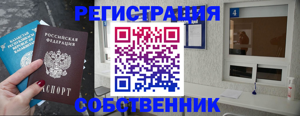 прописка поиск в Прокопьевске