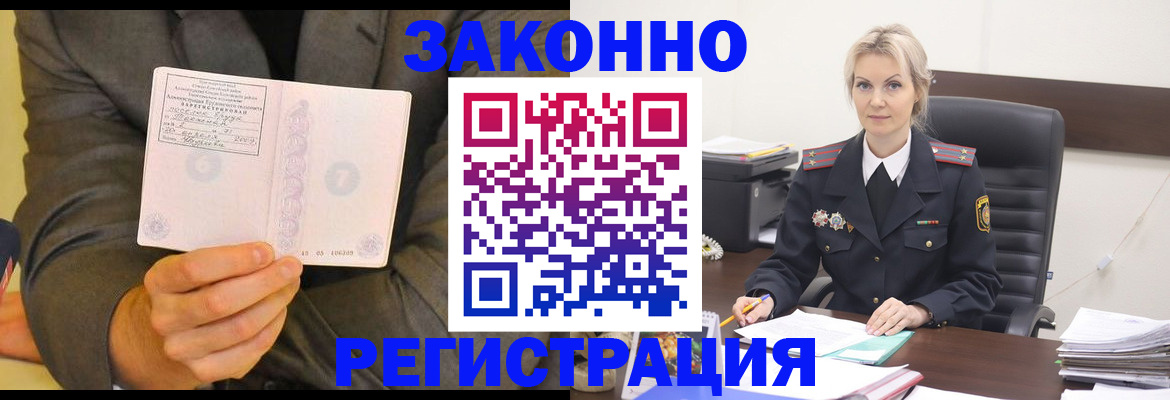 временная регистрация в Прокопьевске