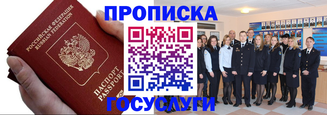 регистрация в Прокопьевске