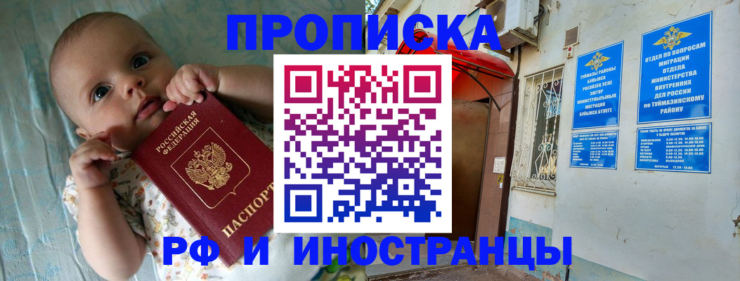 найти адрес прописки в Прокопьевске