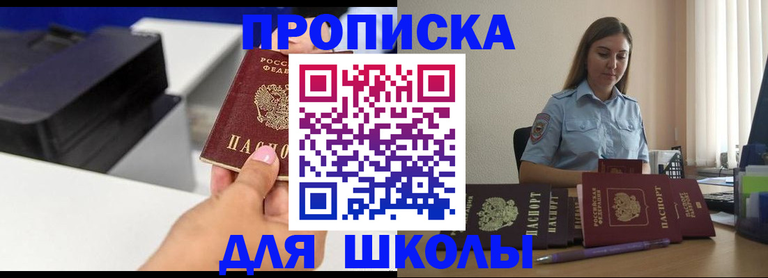 регистрация в Прокопьевске