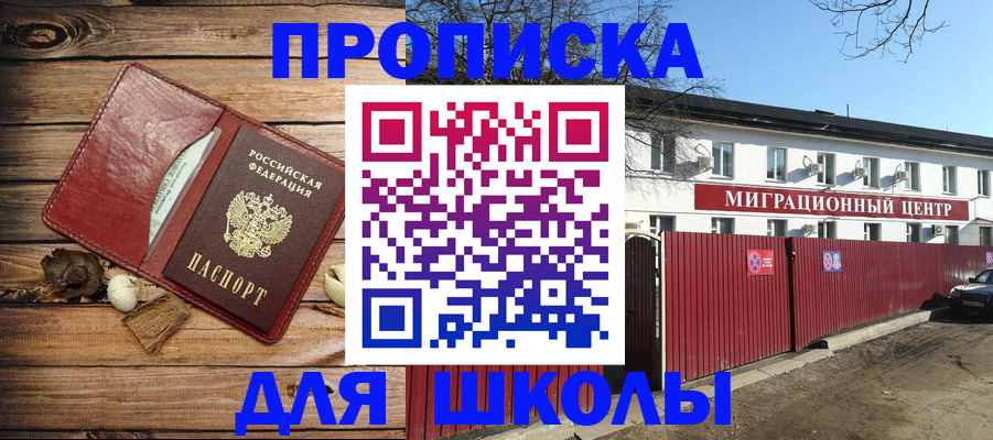 временная регистрация гарантия в Прокопьевске